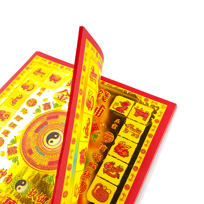 【祭祀金紙】 錢生錢 補運金
